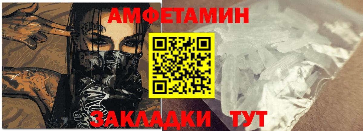 Amphetamine  Амфетамин  Вход с VPN  Гусь-Хрустальный  АМФ 97% 