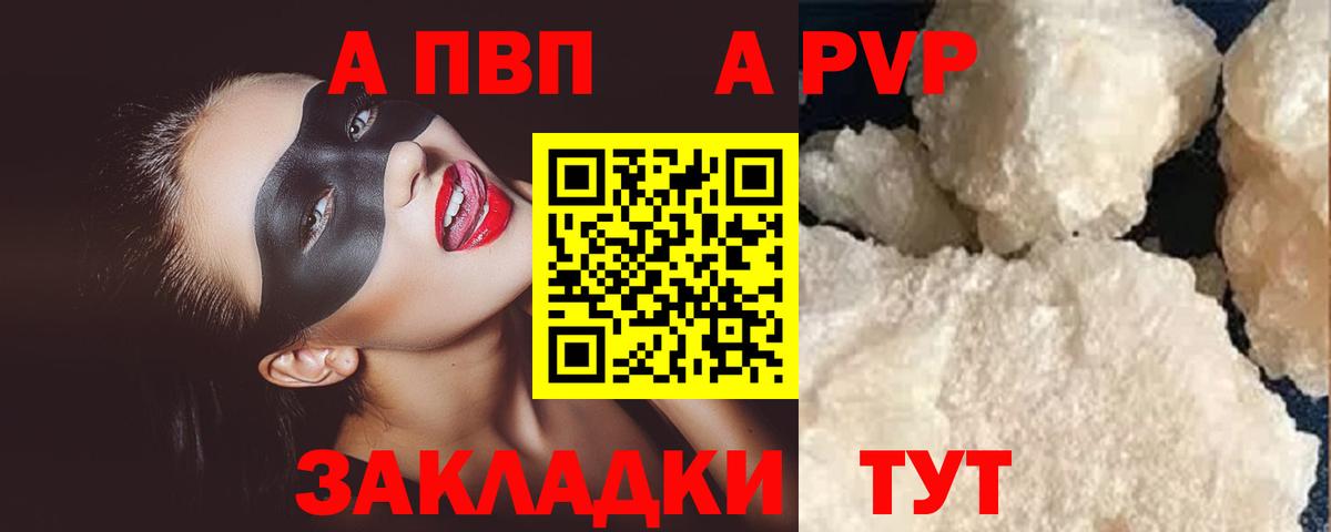 А ПВП  Вход с VPN  A-PVP СК КРИС  Гусь-Хрустальный  Alfa_PVP крисы CK 
