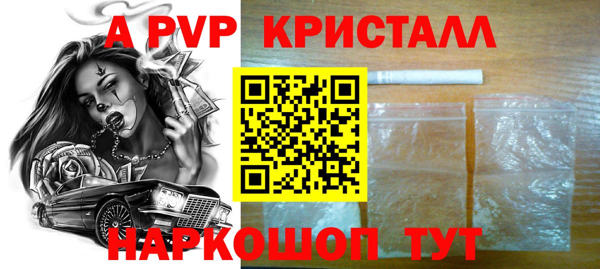 Alpha-PVP СК Гусь-Хрустальный