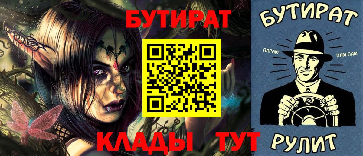 Бутират оксибутират Гусь-Хрустальный