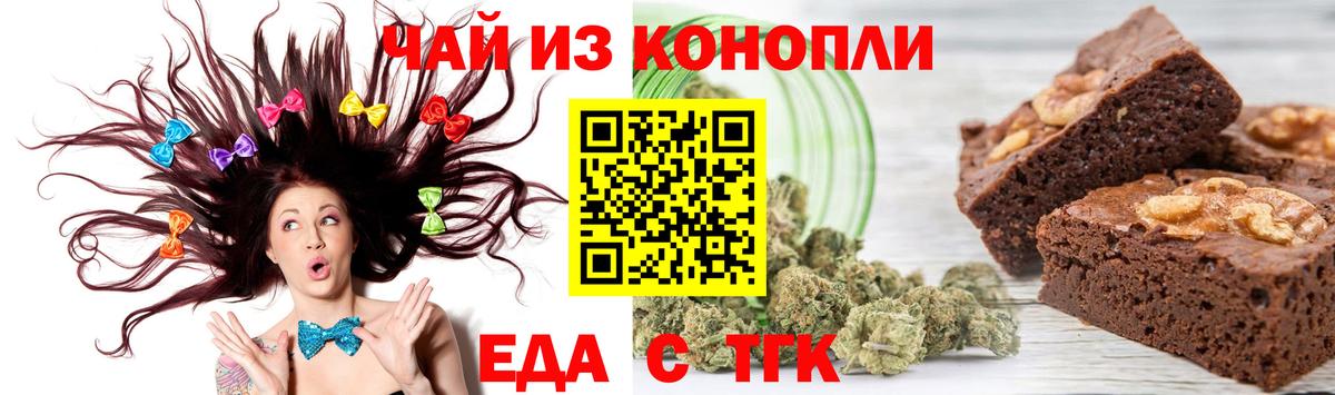 Еда ТГК марихуана  Вход с VPN  Гусь-Хрустальный 