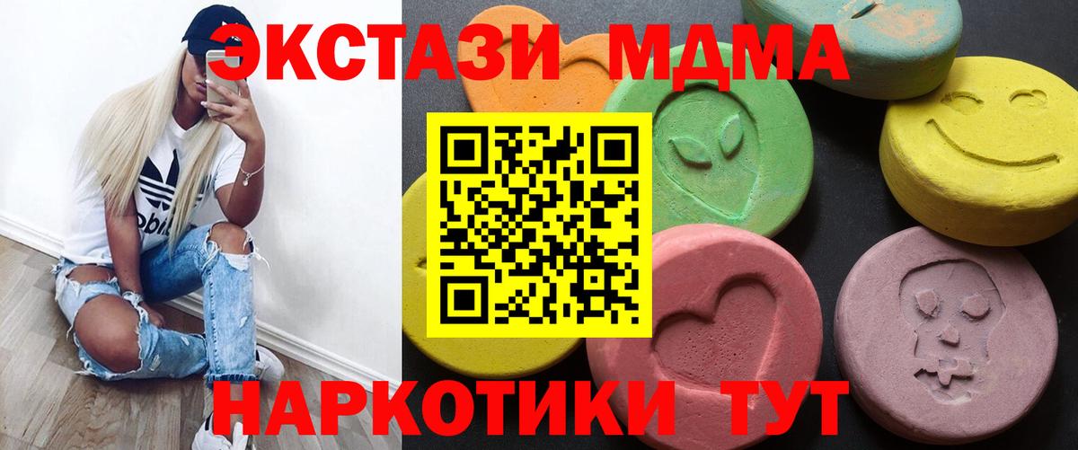 Экстази круглые Гусь-Хрустальный