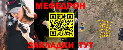 меф VHQ Балаково