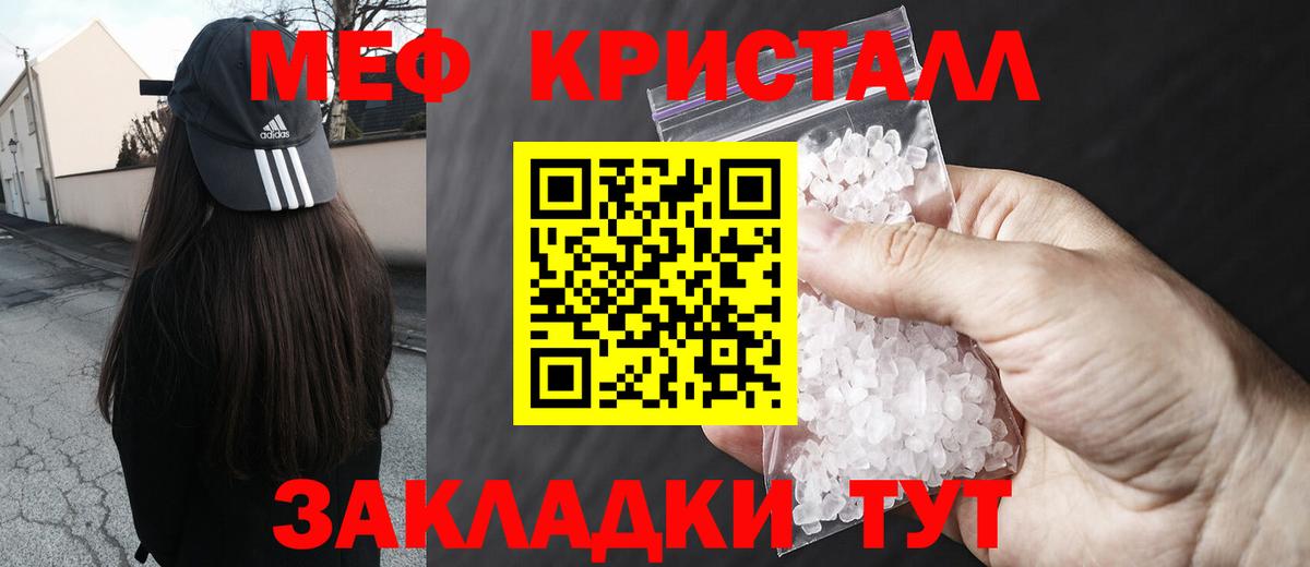 ГАШИШ  КОКАИН  Бошки Шишки  МДМА  Гусь-Хрустальный  Мефедрон кристаллы  Альфа ПВП СОЛЬ кристаллы  Вход с VPN  МЕТ 