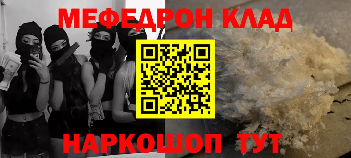 МЯУ-МЯУ  Вход с VPN  Гусь-Хрустальный  МЕФ мука  Мефедрон кристаллы 