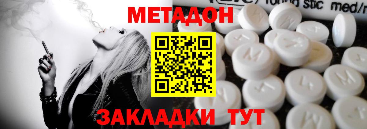 Метадон белоснежный Гусь-Хрустальный